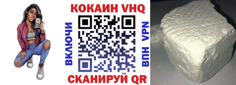COCAIN VHQ  Высоковск 