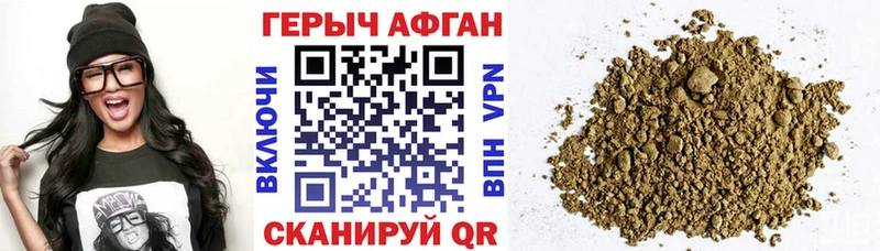 Героин хмурый omg ссылки Высоковск