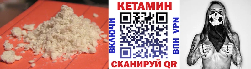 КЕТАМИН VHQ  Высоковск 
