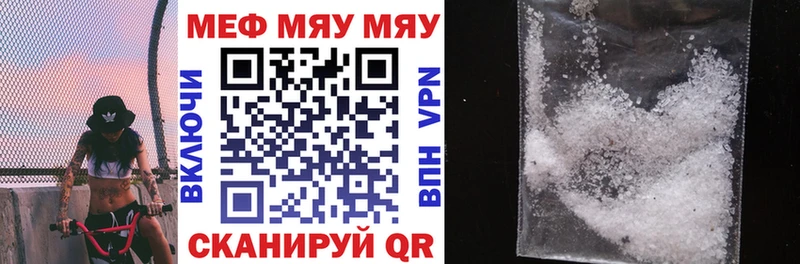 Меф mephedrone  Высоковск 