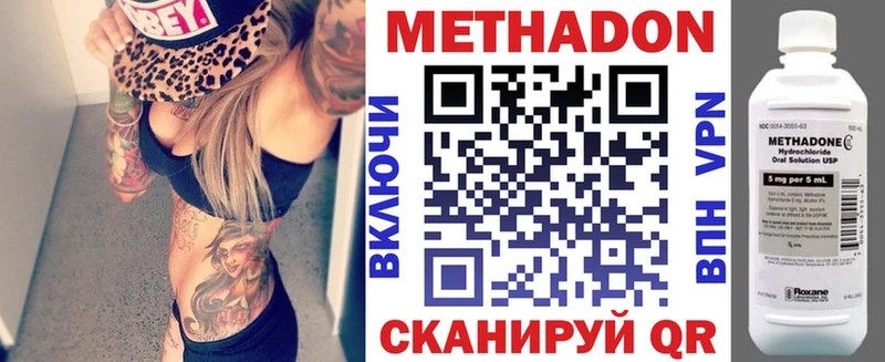 darknet формула  закладка  Высоковск  МЕТАДОН methadone 