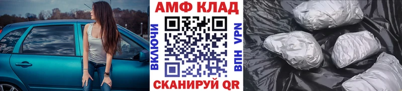 МЕТАМФЕТАМИН Methamphetamine  как найти закладки  гидра рабочий сайт  Высоковск 